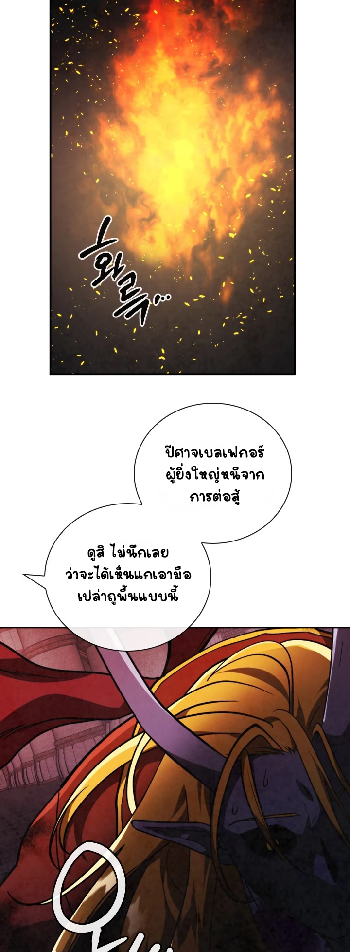 Memorize ตอนที่65 (12)