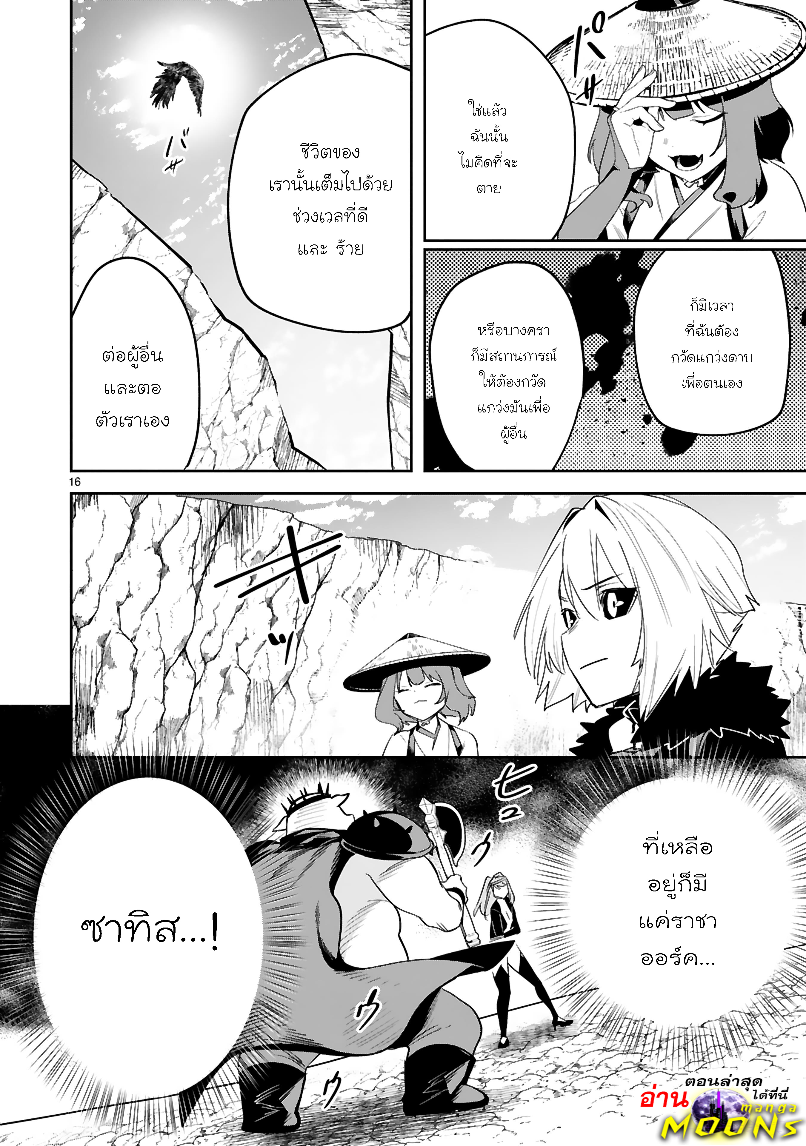 Maken Tsukai no Moto Shounen Hei wa 26 17