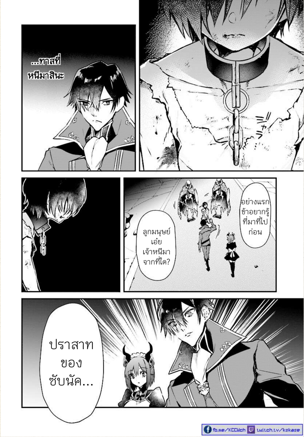 Realist Maou Niyoru Seiiki Naki Isekai Kaikaku จอมมารผู้รู้แจ้งกู้โลก 1 (28)