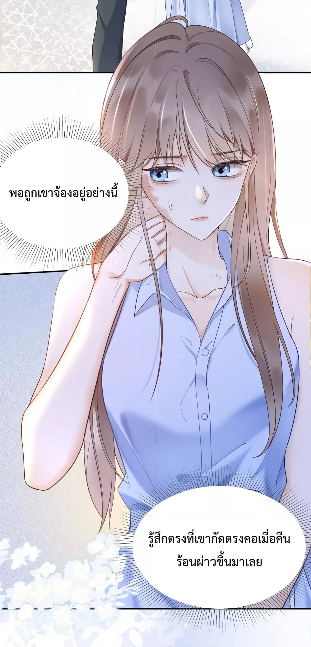 Billionaire CEO’S Substitute Wife ตอนที่ 2 (3)