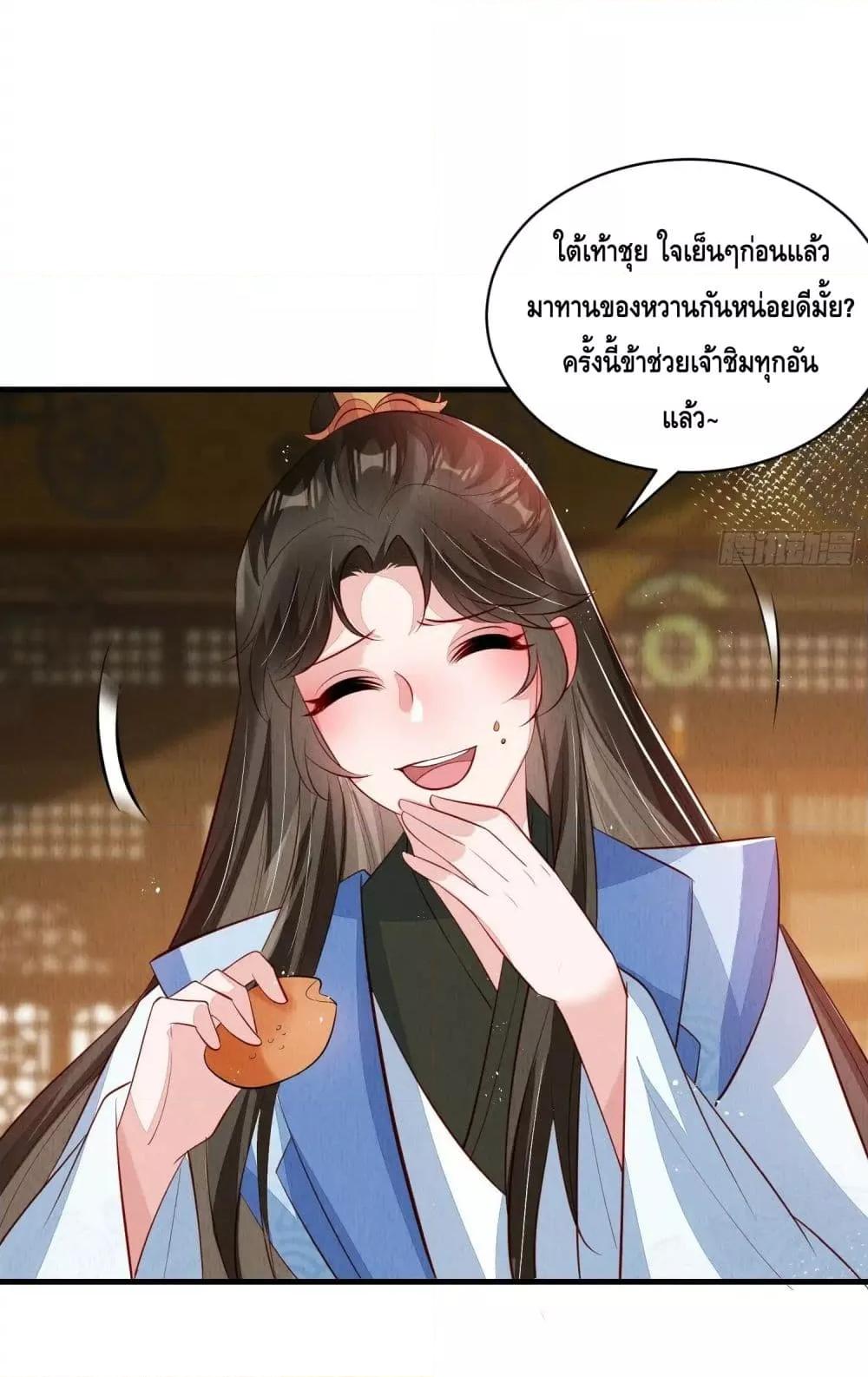 After I Bloom, a Hundred Flowers Will ill – ดอกไม้นับร้อยจะตาย หลังจากที่ข้าเบ่งบาน ตอนที่ 63 (6)