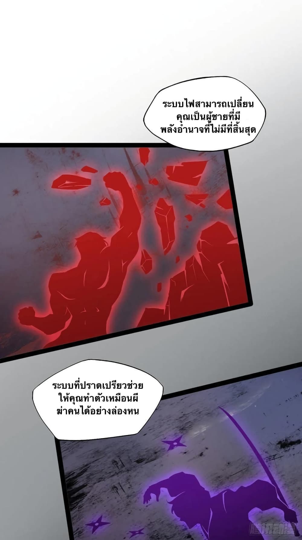 Falling into The Game, There’s A Harem ตอนที่ 0 (35)