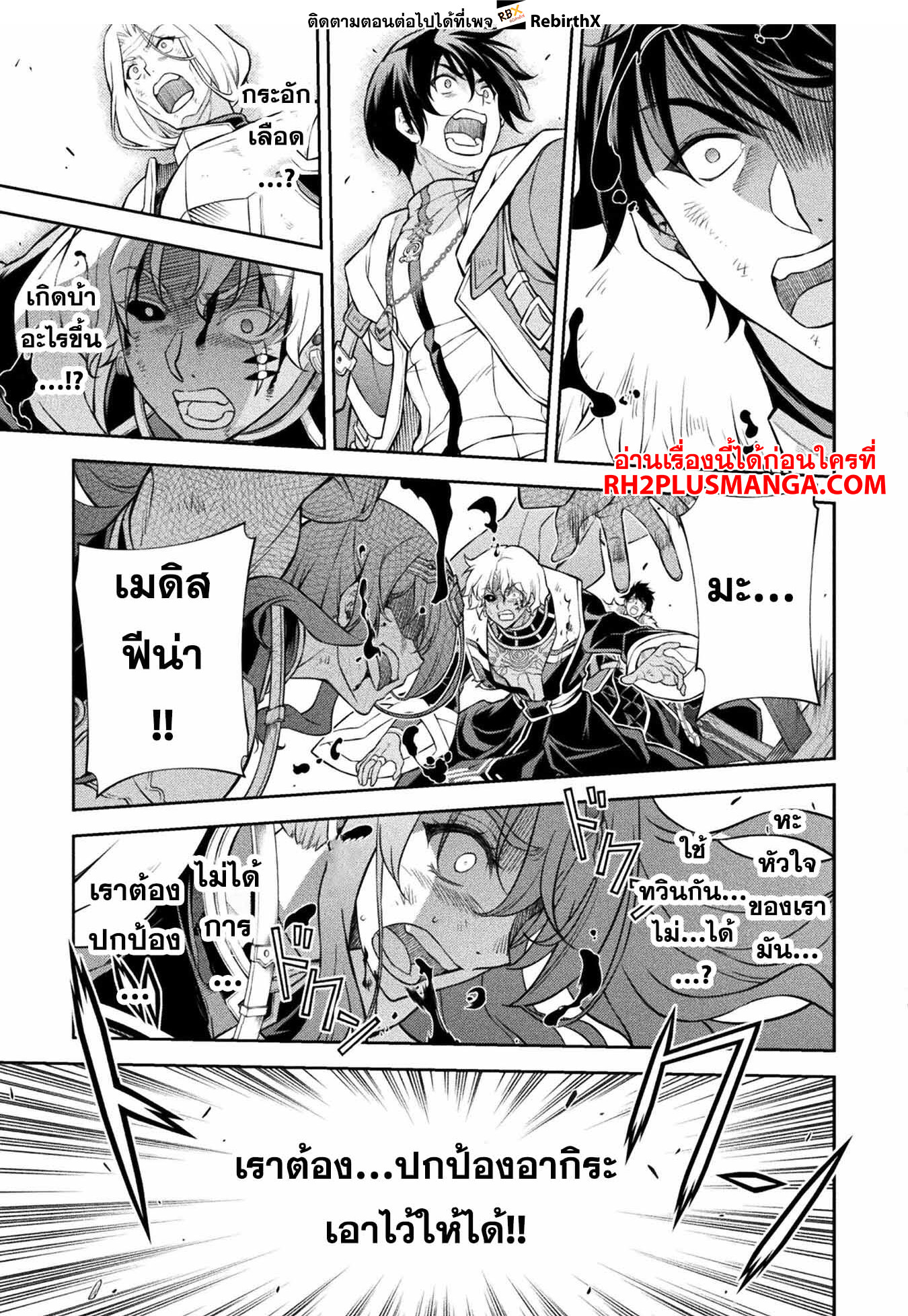 Drawing Saikyou Mangaka Wa Oekaki Skill De Isekai Musou Suru! 91 14