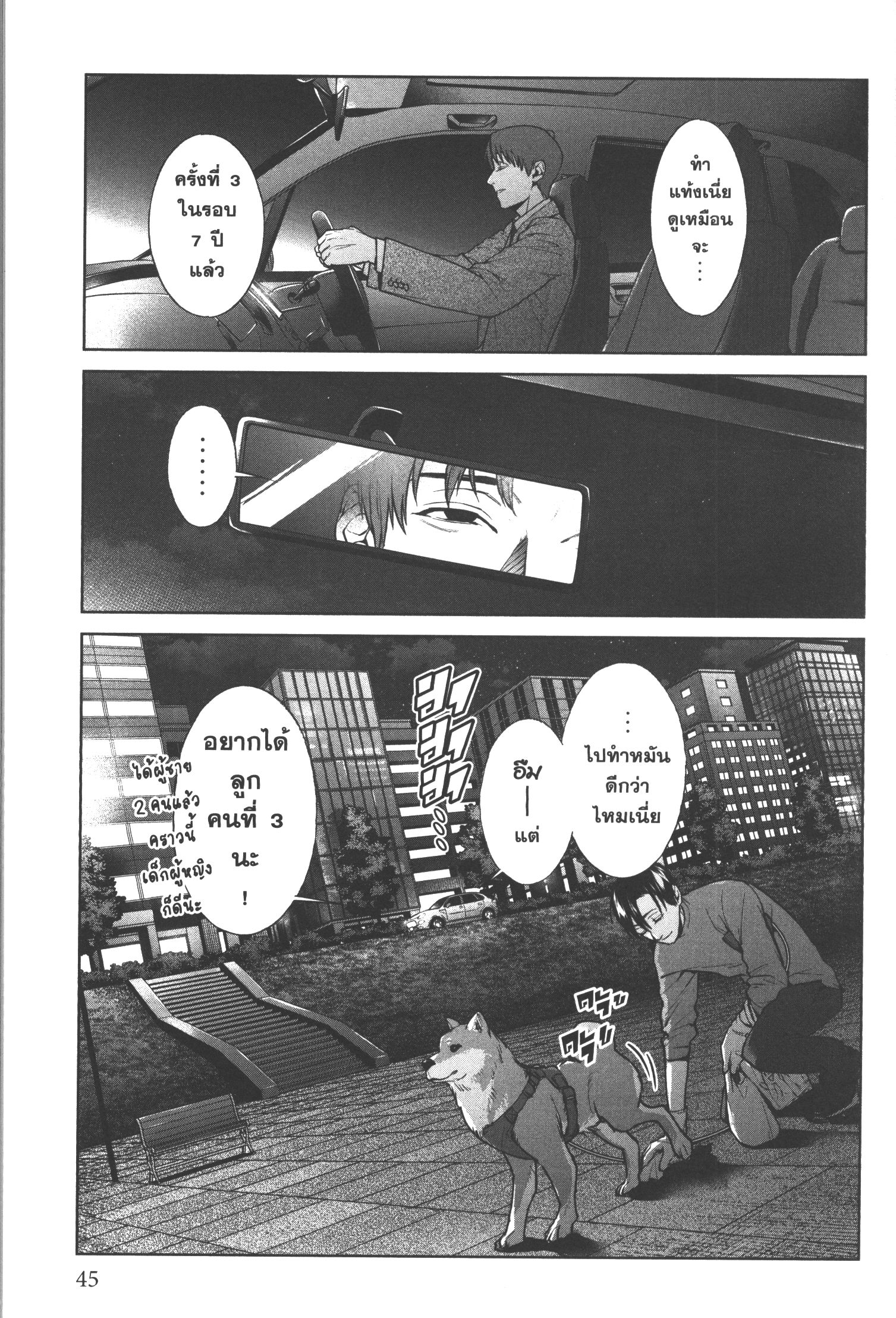 Brutal Satsujin Kansatsukan no Kokuhaku 13 (43)