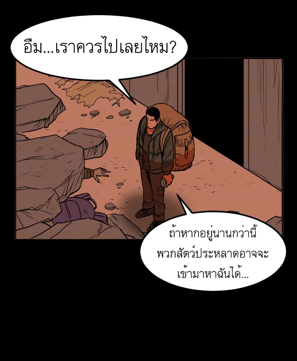 I Am Mom ตอนที่ 3 (6)