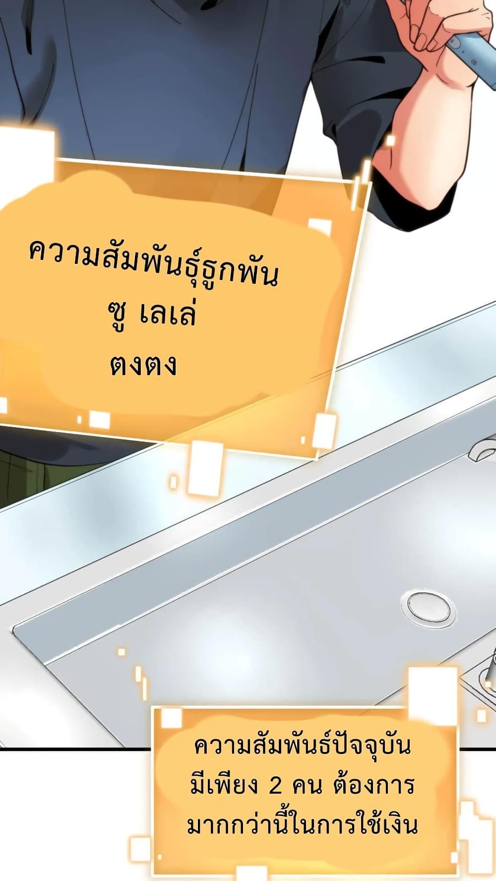 DOG money Millions Millions Millions ตอนที่ 6 (30)