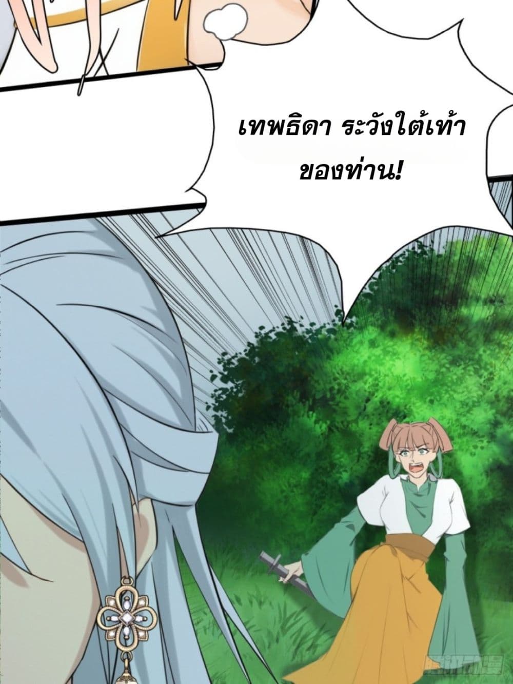 WHAT, YOU DARE PRETEND IN ตอนที่ 6 (28)