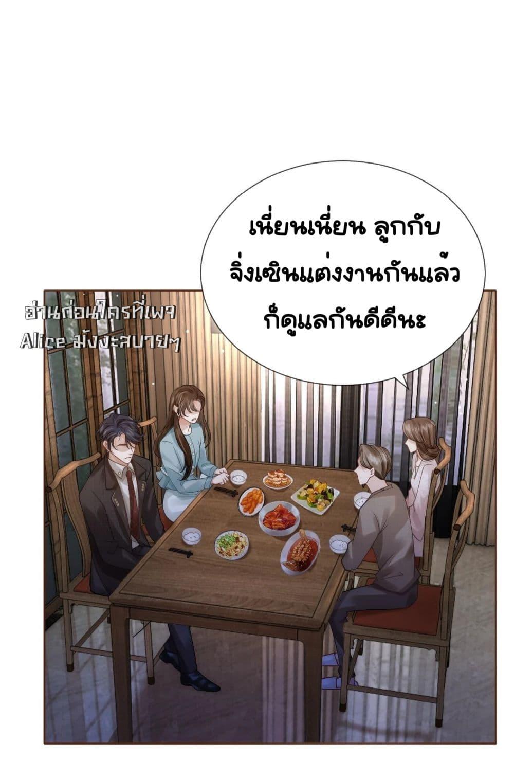 Married Overnight – วิวาห์ข้ามคืน ตอนที่ 10 (16)