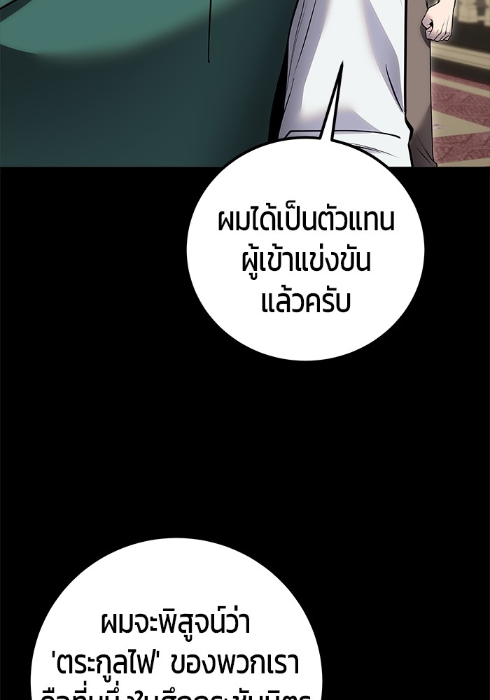 Secretly More Powerful than the Hero ตอนที่ 31 (116)