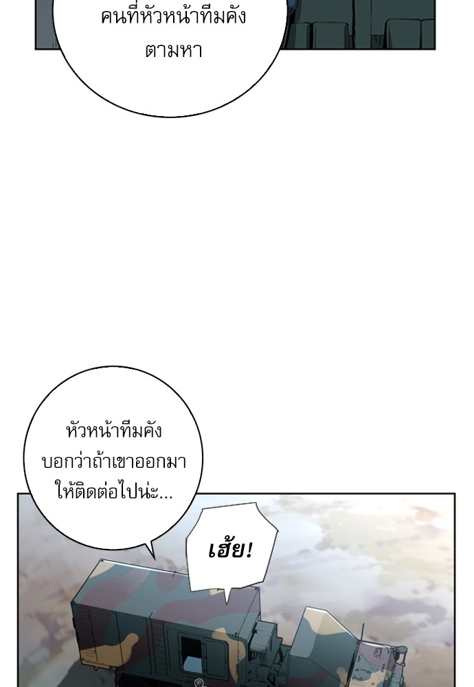 Seoul Station Druid ตอนที่12 (15)