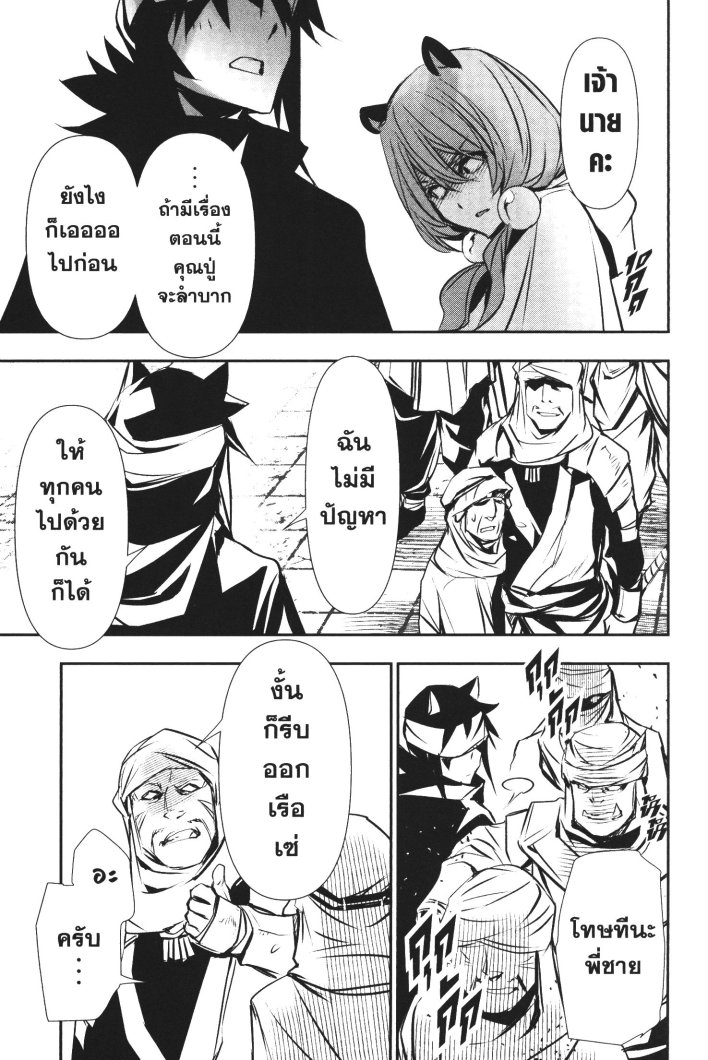 Shinju no Nectar 51 (15)