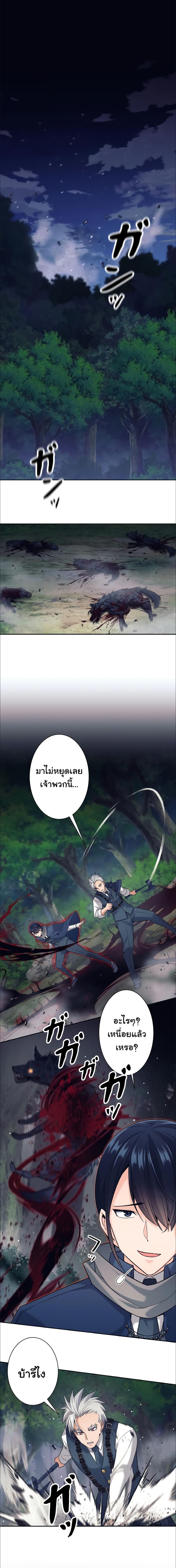 I Quit the Hero’s Party ตอนที่ 18 (7)