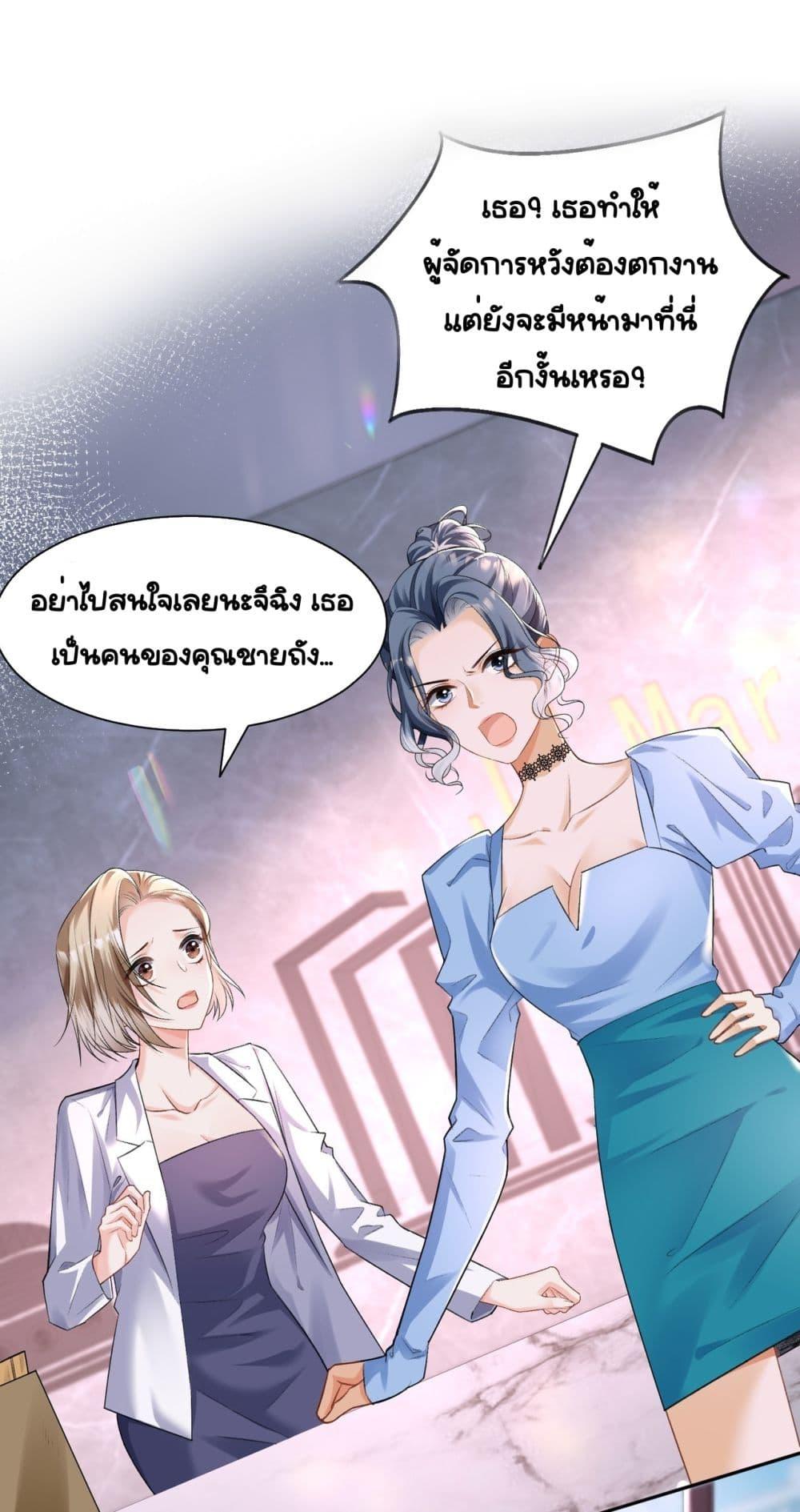 Unexpectedly Occupy ตอนที่ 5 (2)