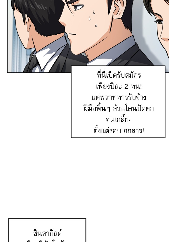 Seoul Station Druid ตอนที่42 (75)