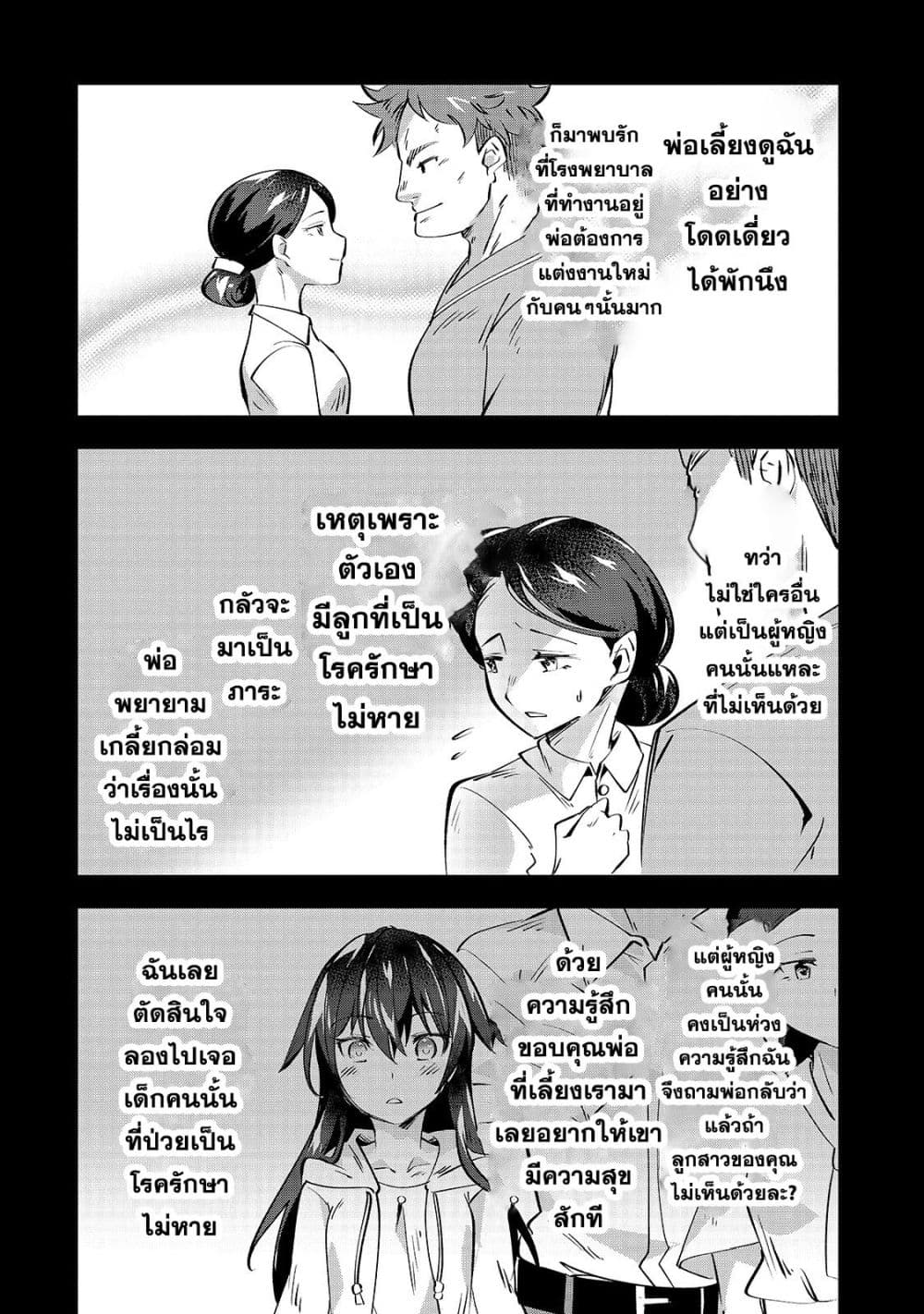 Tamer Shimai no Mofumofu ตอนที่ 1 (8)