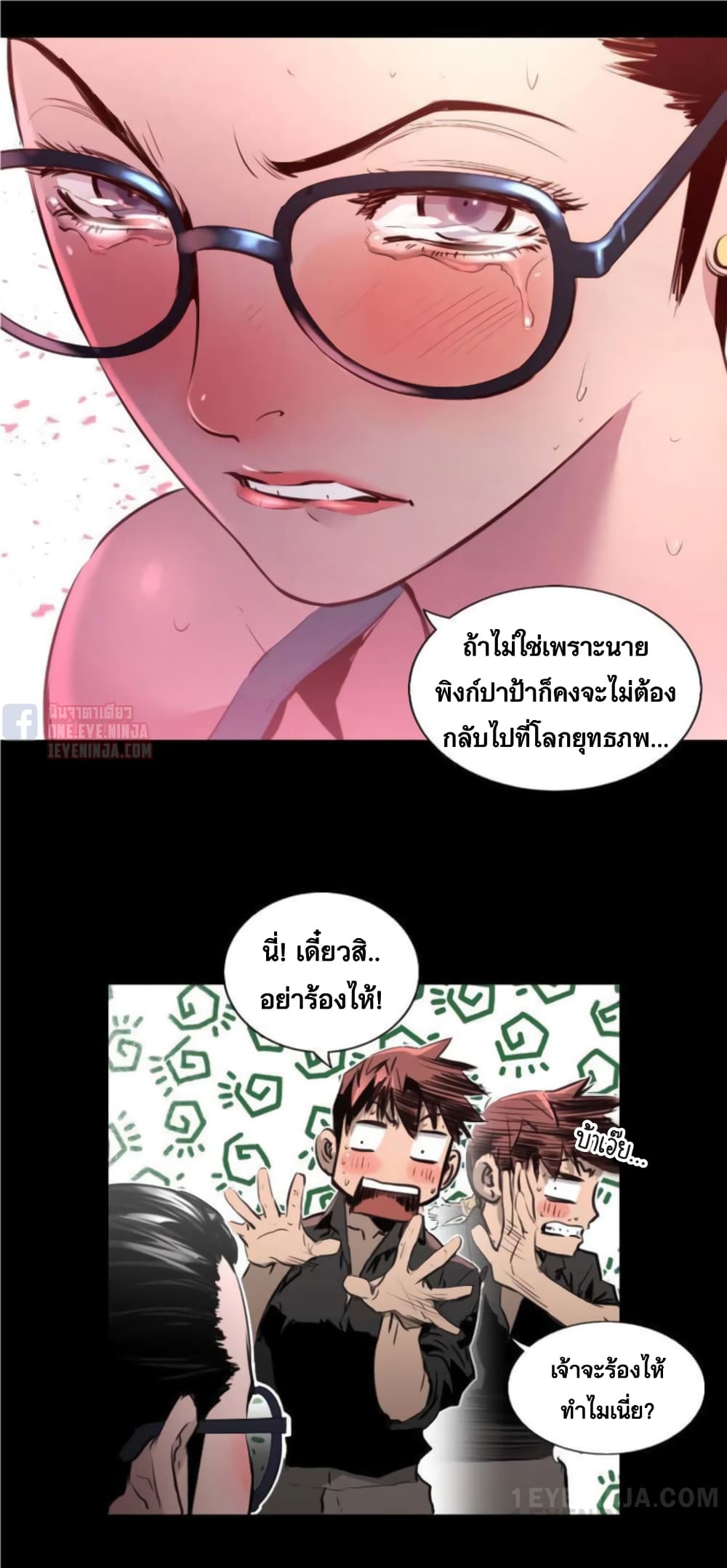 Trinity Wonder ตอนที่ 46 (34)