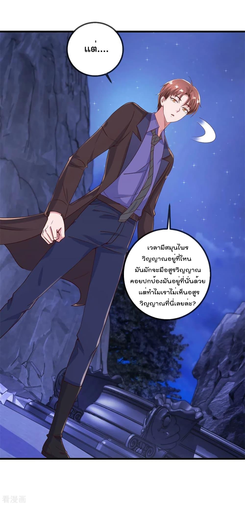 Rebirth Earth Immortal Venerable ตอนที่ 154 (32)