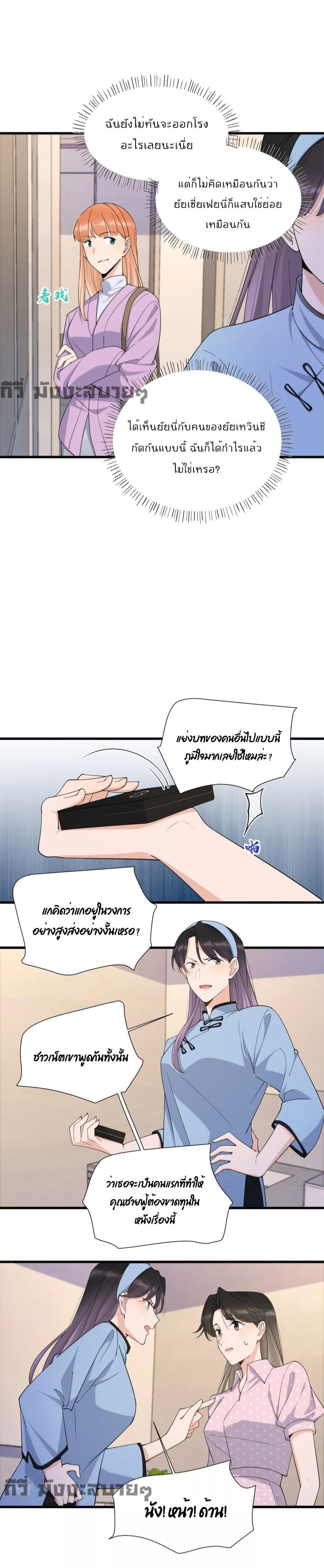 Remember Me จำฉันได้หรือเปล่า ตอนที่ 144 (5)