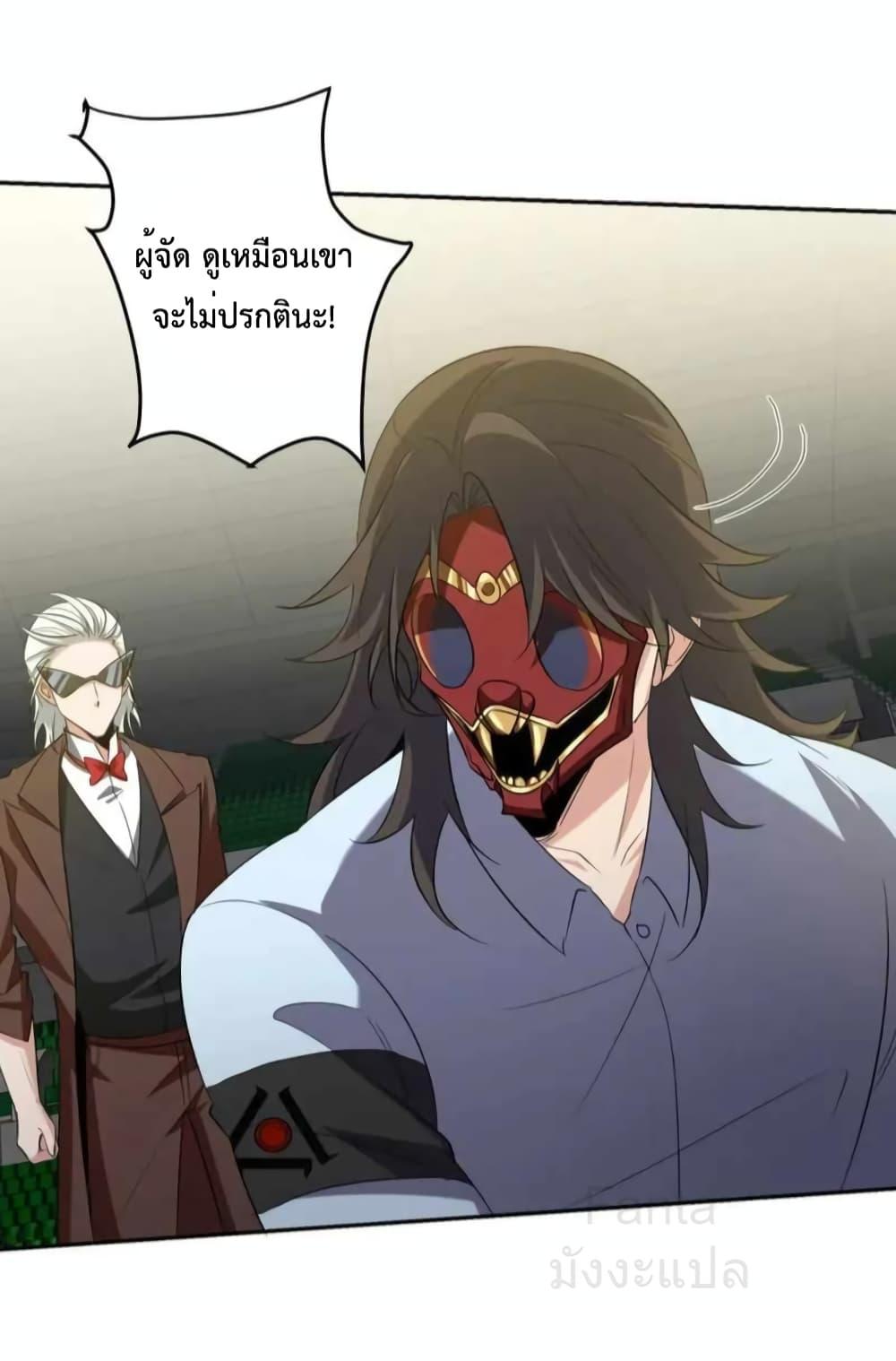 Dragon King Hall ตอนที่ 209 (27)