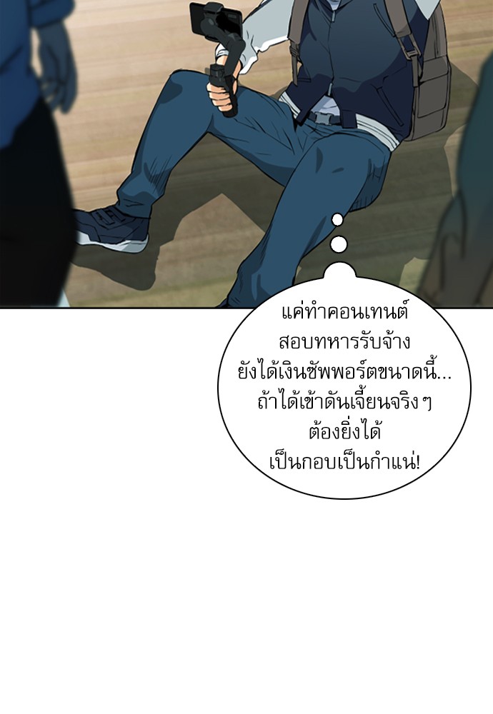 Seoul Station Druid ตอนที่14 (37)