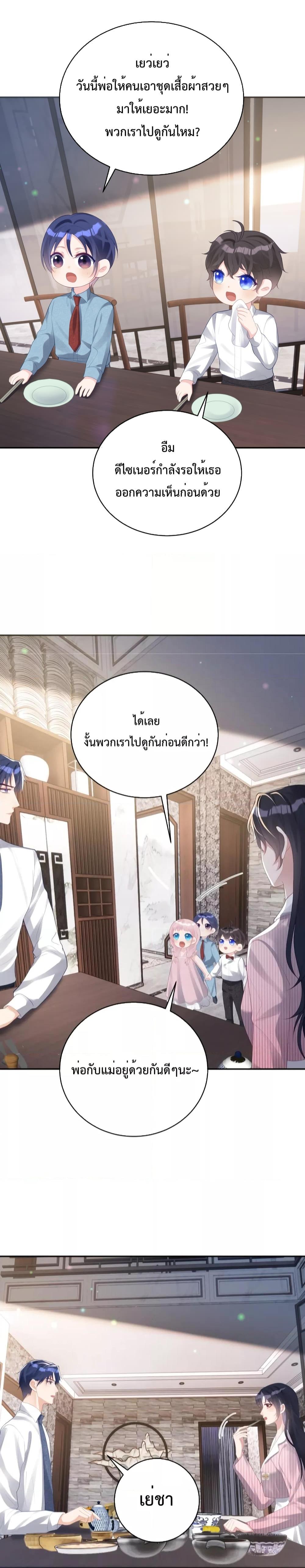 Sudden Baby – ปะป๊ากระทันหัน ตอนที่ 35 (11)