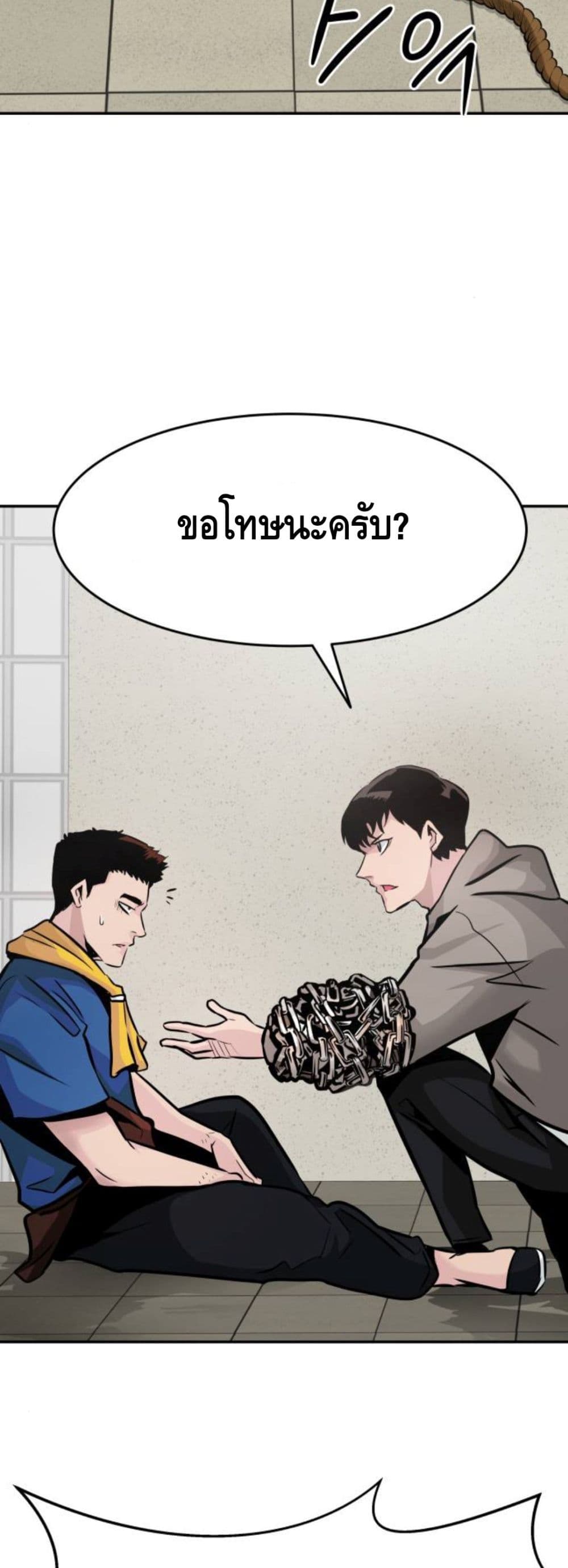 All Rounder ตอนที่ 16 (25)