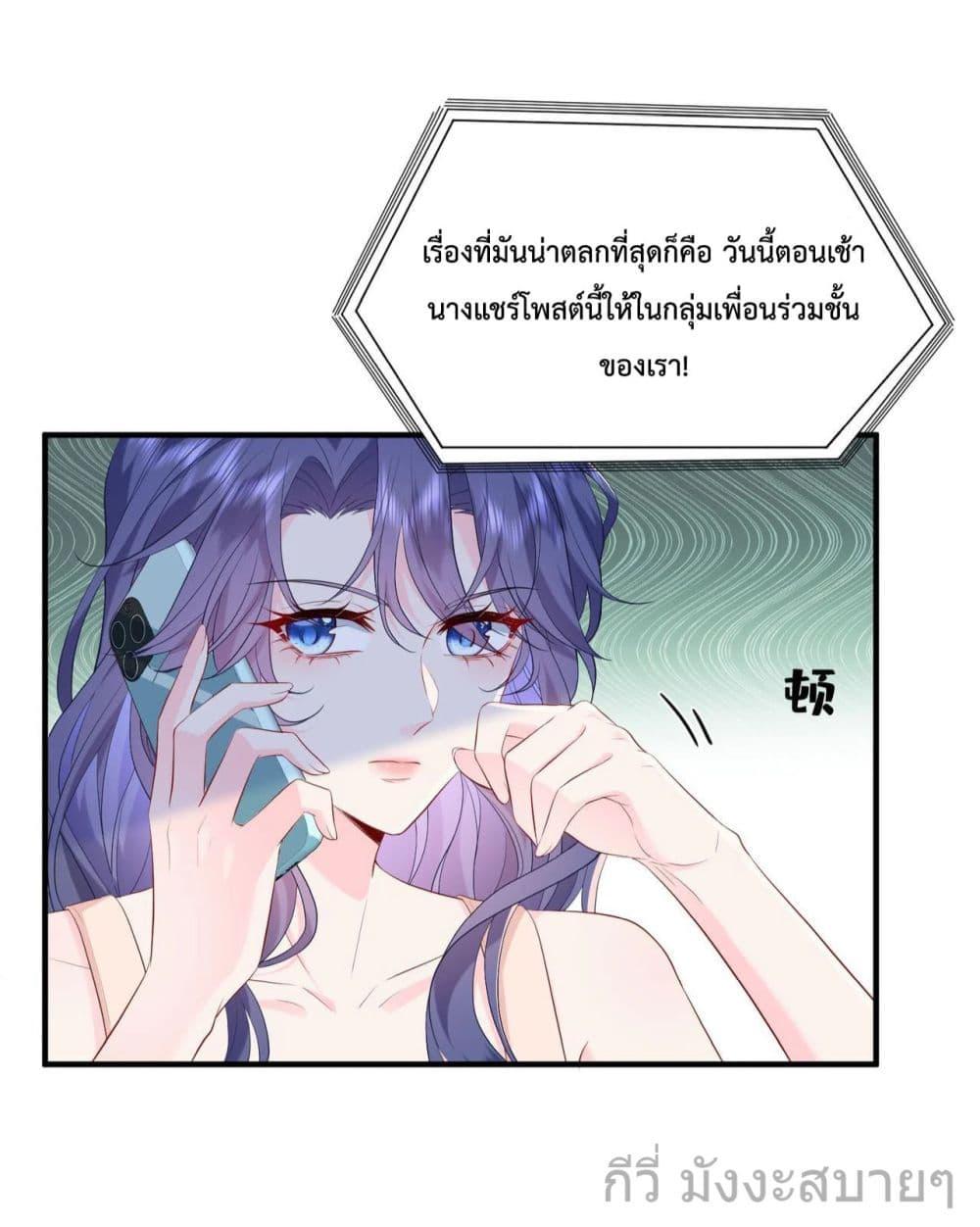 Somebody Stole My Heart! ตอนที่ 6 (3)