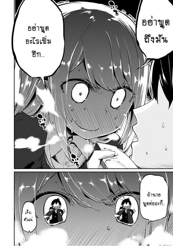 Oroka na Tenshi wa Akuma to Odoru ตอนที่ 4 (10)