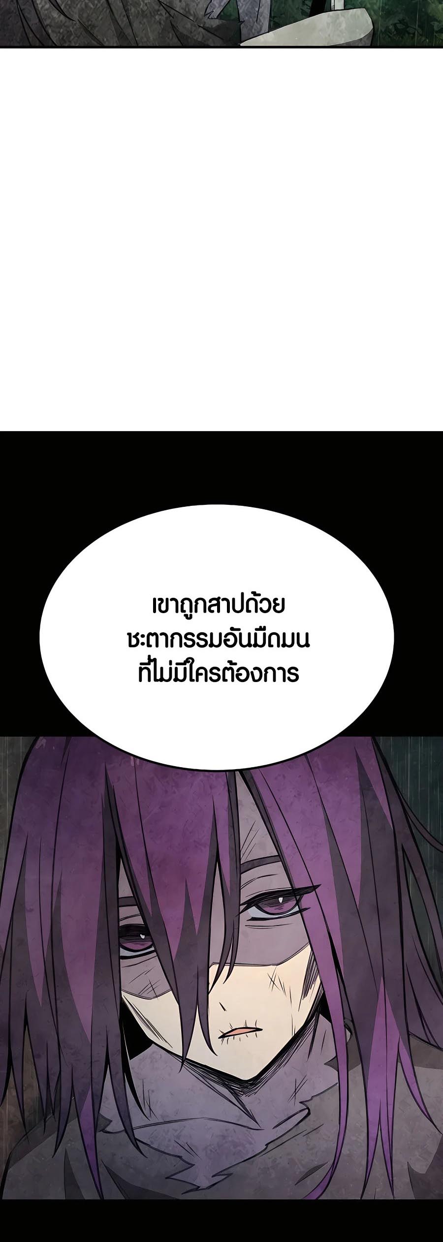 อ่าน เรื่อง The Part Time Land of the Gods 47 42