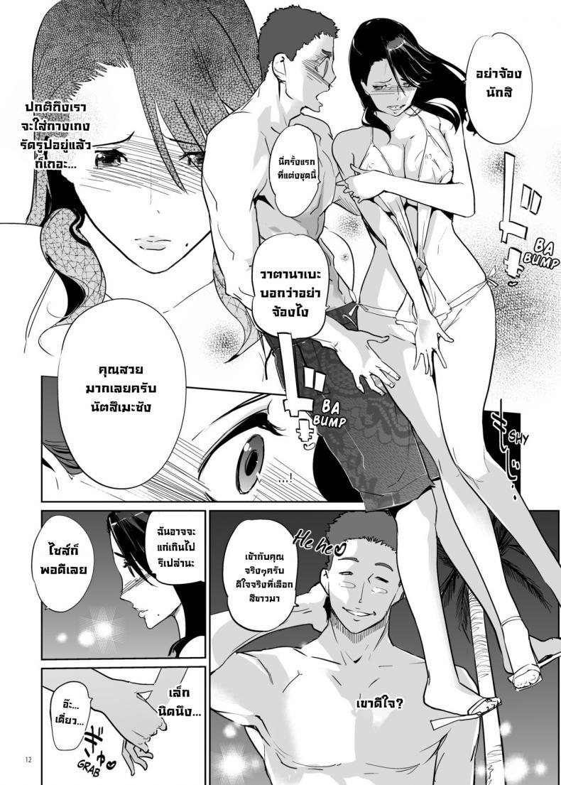 [C.N.P (clone Ningen)] NTR Midnight Pool ตอนที่ 1 (11)