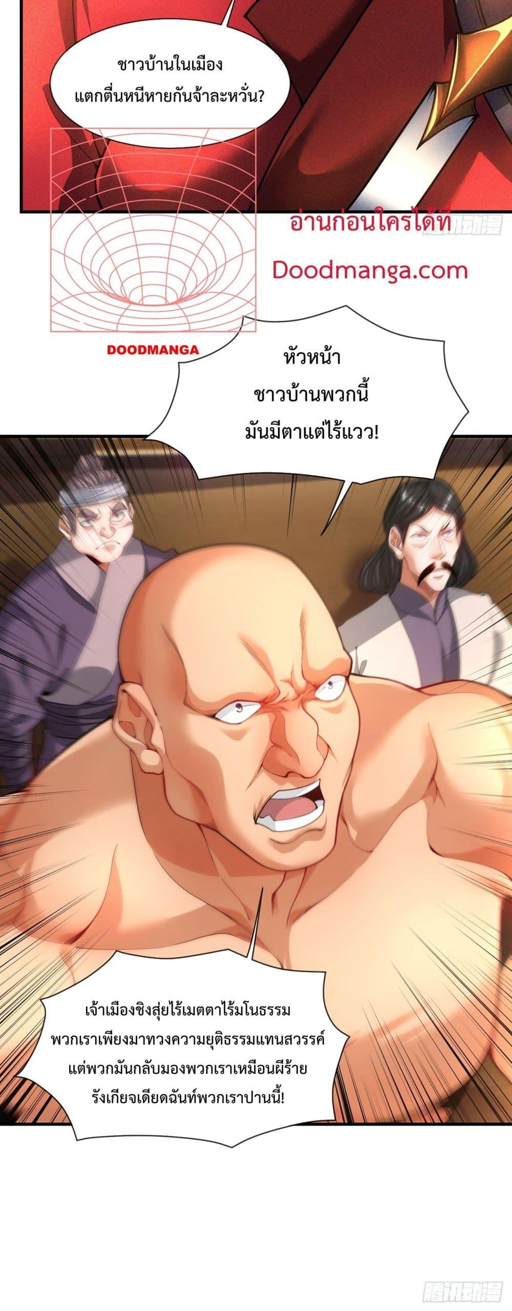 Eternal Saint – จักรพรรดิยุทธ์ ไร้เทียมทาน ตอนที่ 10 (31)