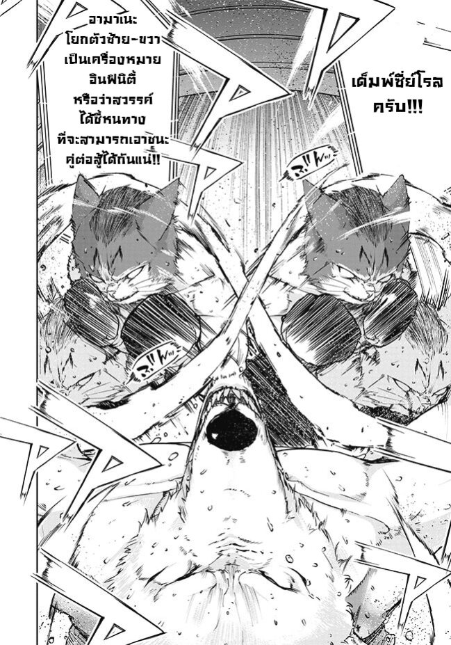 Oroka na Tenshi wa Akuma to Odoru ตอนที่ 3 (36)