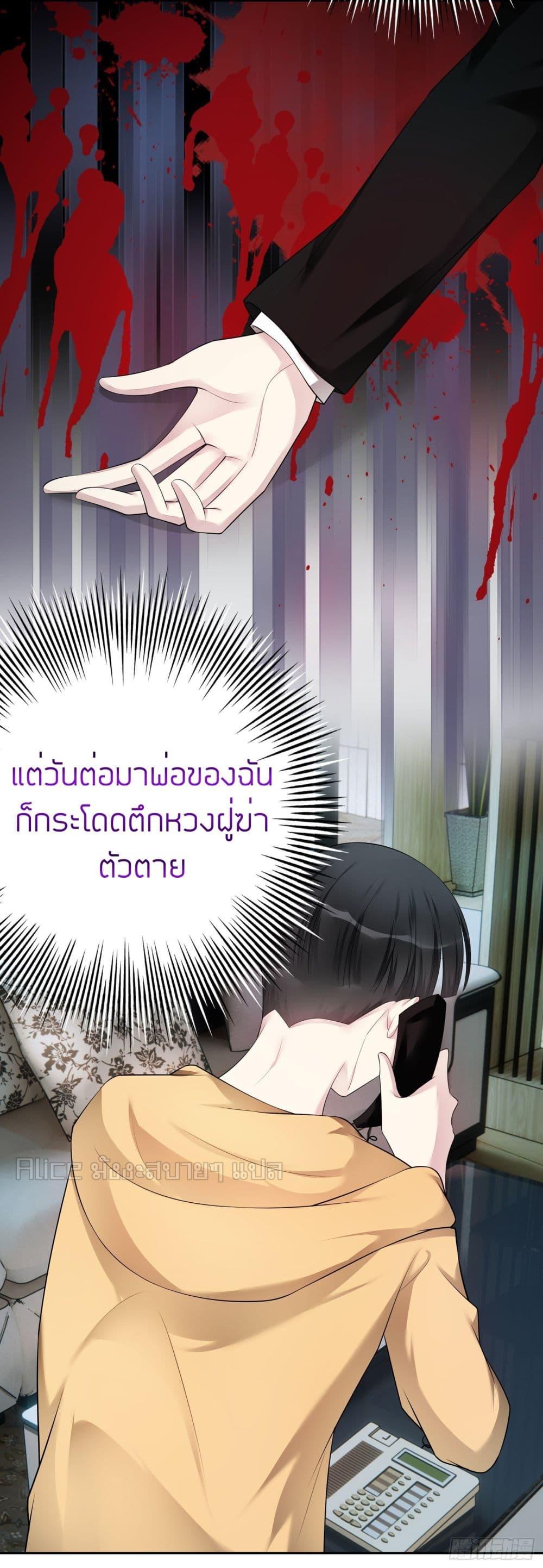 Reversal relationship สัมพันธ์ยูเทิร์น ตอนที่ 33 (15)