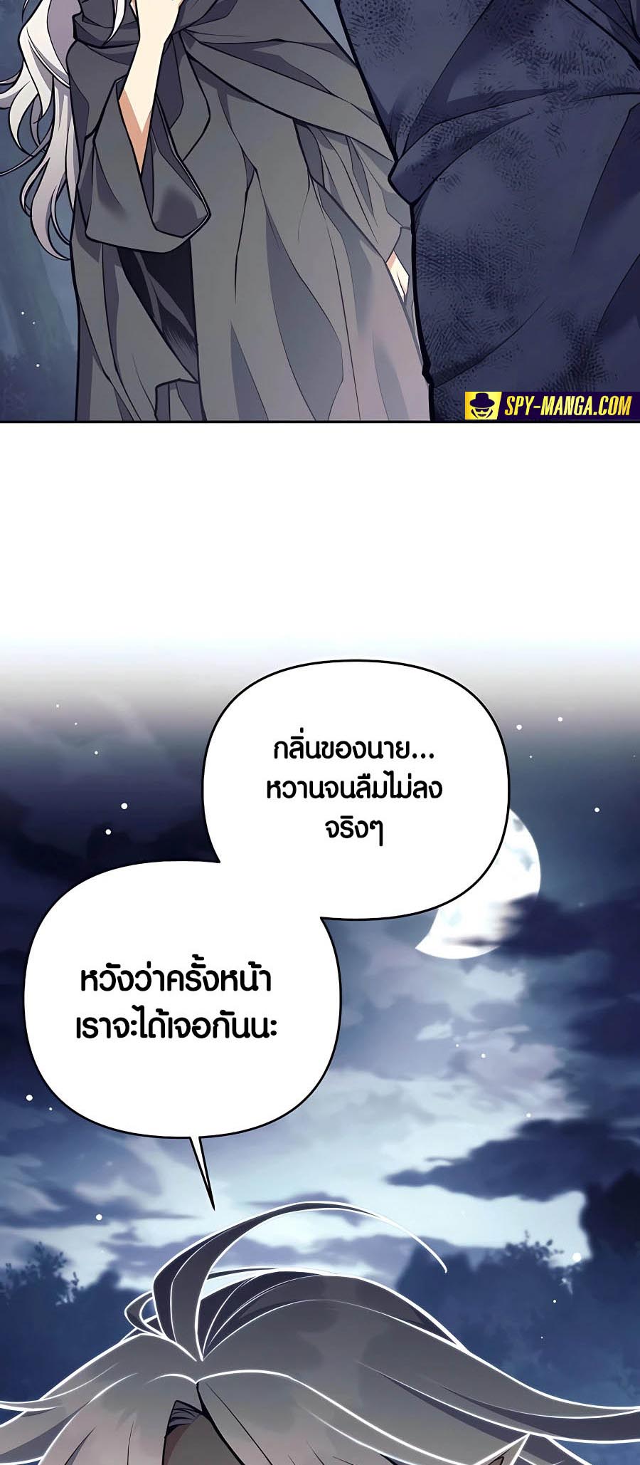 อ่านมันฮวา เรื่อง Doomed Character Of A Dark Fantasy World 25 20