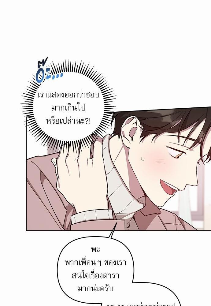 ติดกับหัวใจไอดอลที่รัก5 32