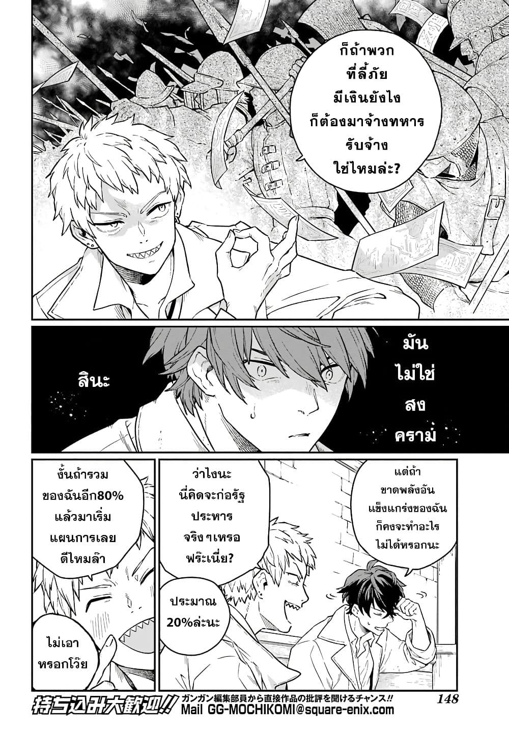 Youhei to Shousetsuka ตอนที่ 1 (17)