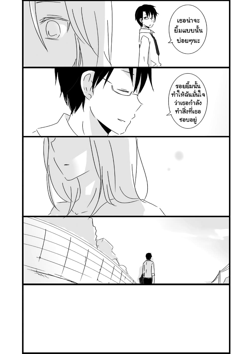 Shishunki Bitter Change ตอนที่ 66 1 (13)