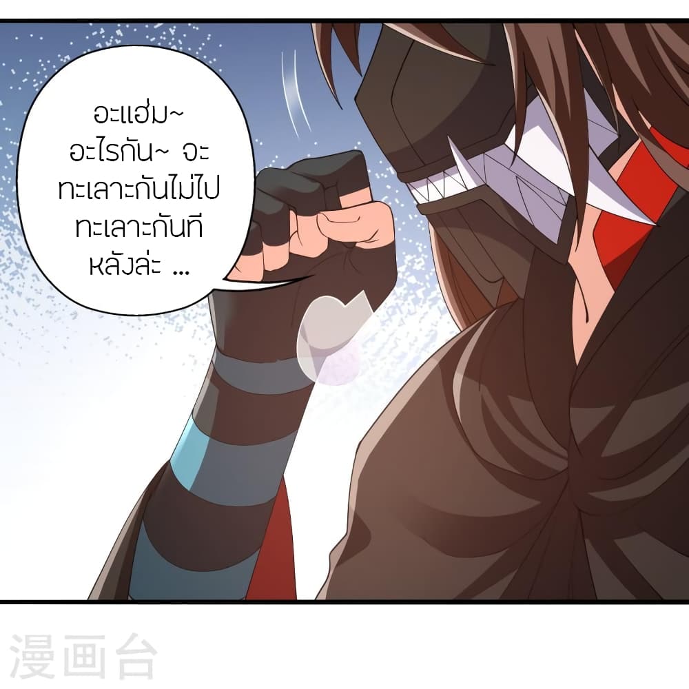 Banished Disciple’s Counterattack ราชาอมตะผู้ถูกขับไล่ ตอนที่ 438 (16)