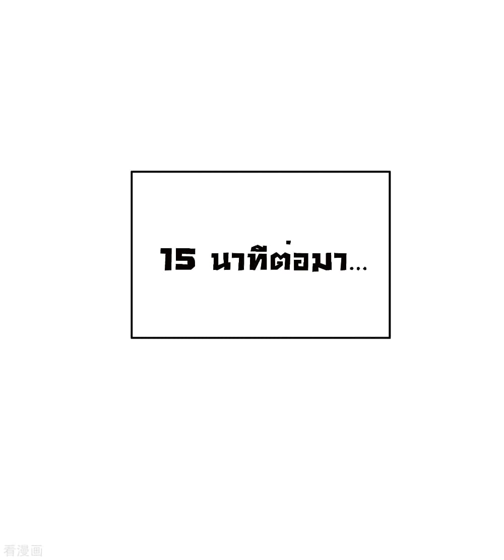 I am The Richest in The World ข้านี่แหละจะรวยที่สุดในโลก! ตอนที่ 192 (35)