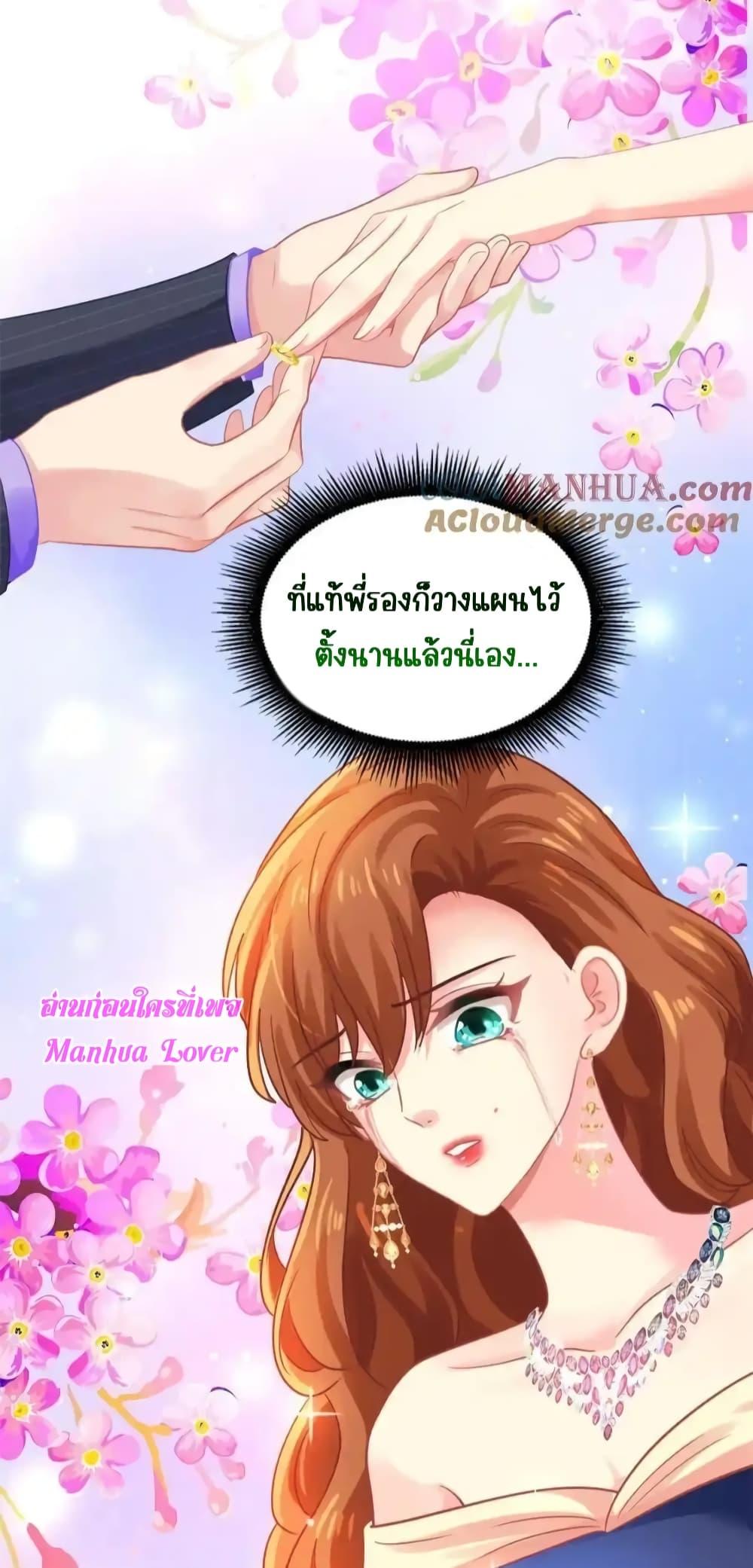 My Movie Queen Is Super Sweet ตอนที่ 98 (28)