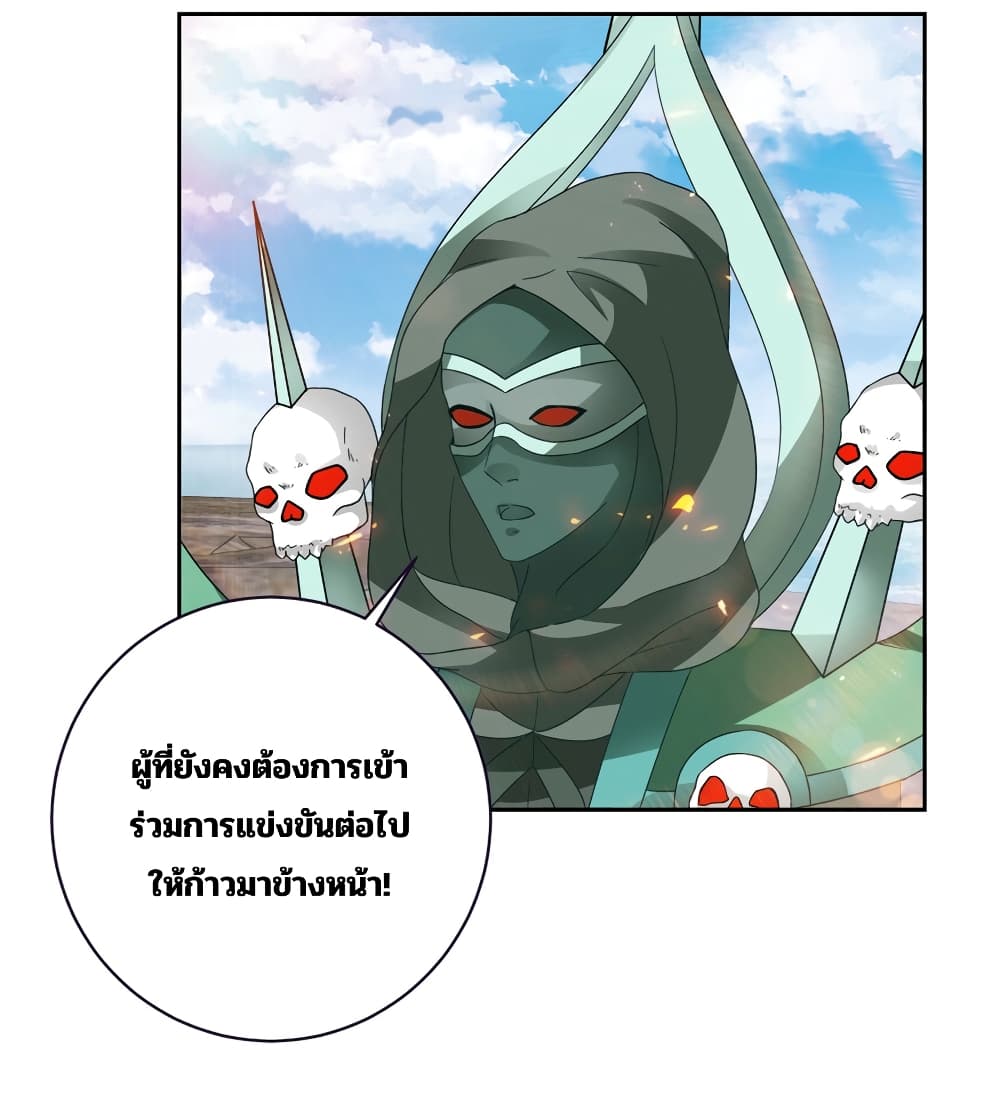 Divine Soul Emperor ตอนที่ 333 (18)