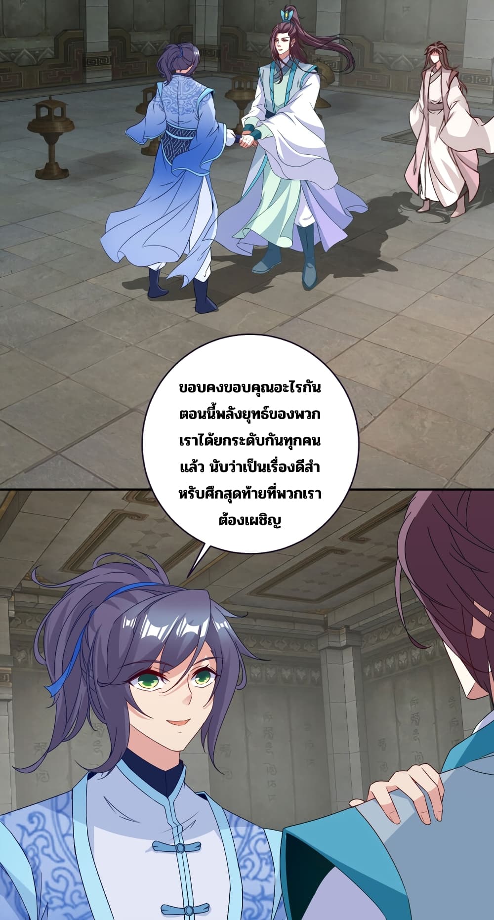 Divine Soul Emperor ตอนที่ 318 (15)