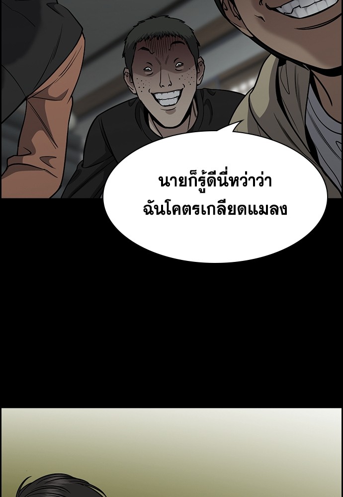 True Education ตอนที่ 135 (48)