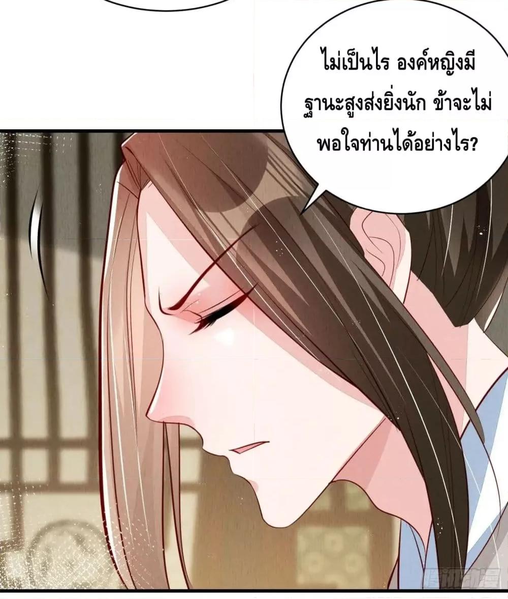 After I Bloom, a Hundred Flowers Will ill – ดอกไม้นับร้อยจะตาย หลังจากที่ข้าเบ่งบาน ตอนที่ 63 (11)