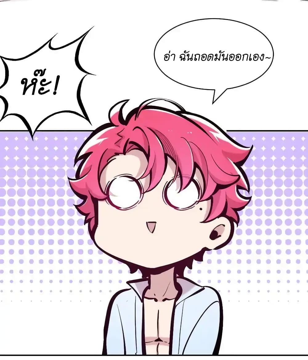 Demon X Angel, Can’t Get Along! ตอนที่ 105 (15)