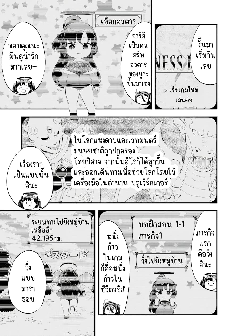 Blue Archive The Adventure of Game Development ตอนที่ 6 (3)