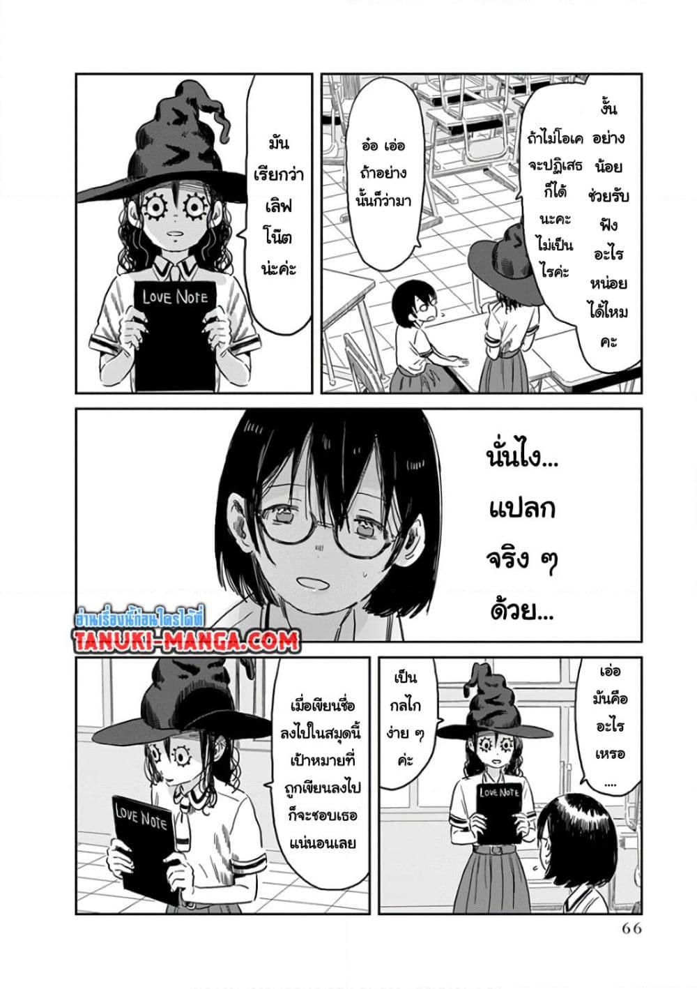 Asobi Asobase ตอนที่ 54 (4)