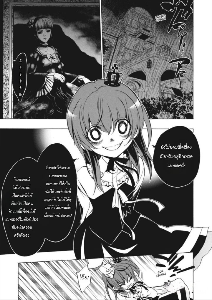 Umineko no Naku Koro ni 15 40