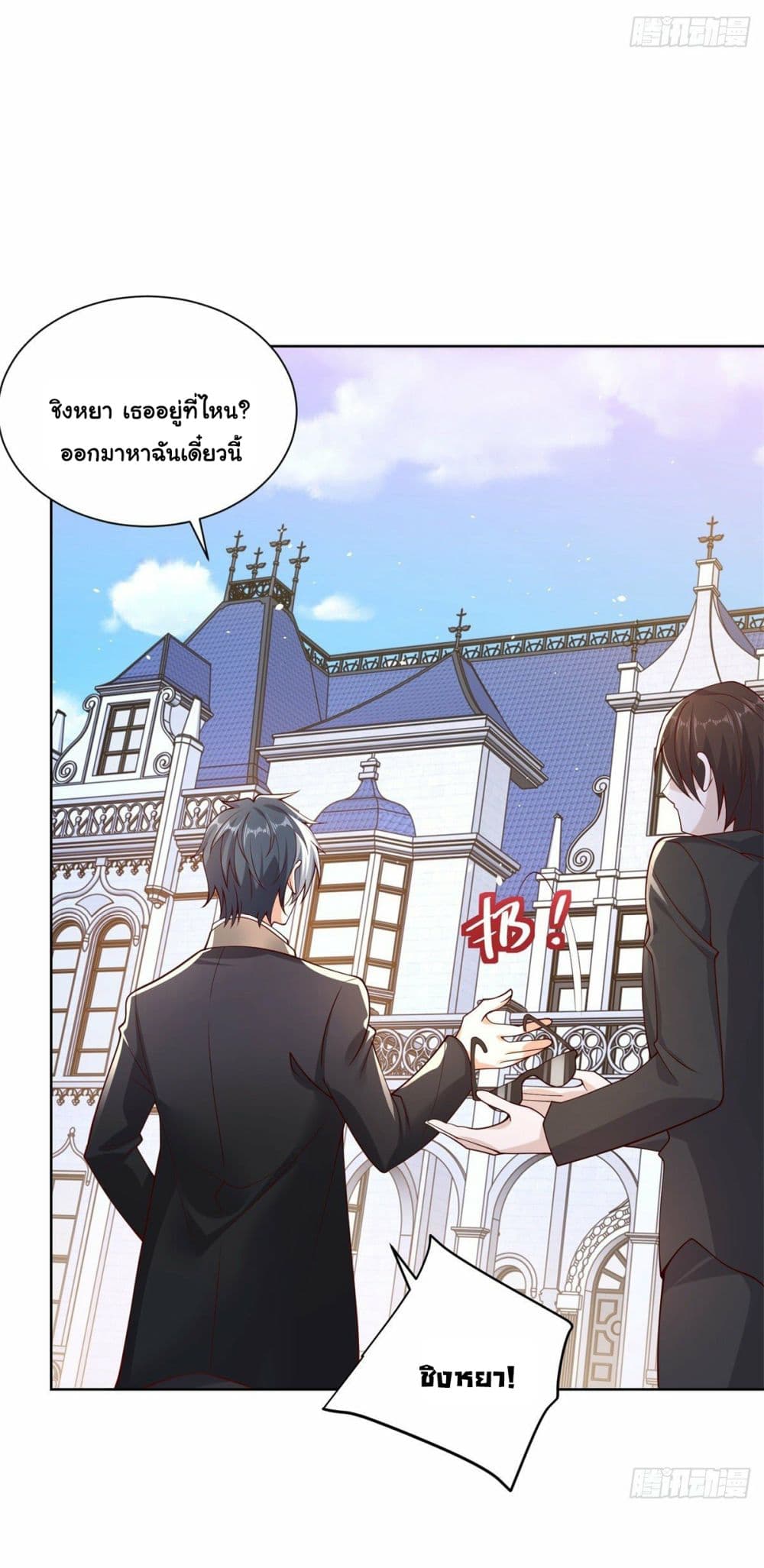 Sorry, I’m A Villain ตอนที่ 3 (6)