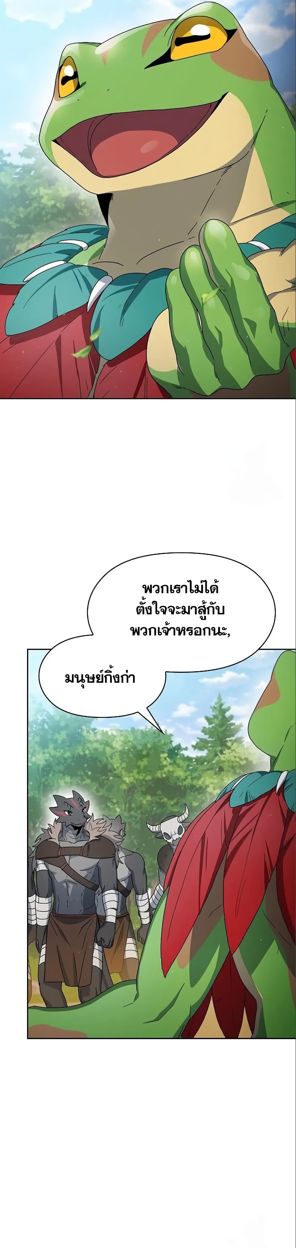 The Nebula’s Civilization ตอนที่ 15 (4)